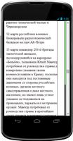 Крым screenshot 2