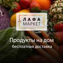 Лафа Маркет APK