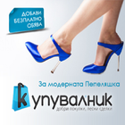 Купувалник - kupuvalnik.com icon