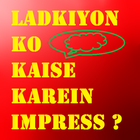 Ladkiyon Ko Kaise Karen Impress icono