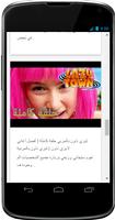ليزي تاون بالعربية جميع الحلقات screenshot 1