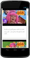 ليزي تاون بالعربية جميع الحلقات screenshot 3