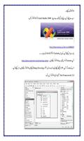 Learn C Language in Urdu capture d'écran 1
