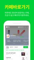 LoLKor(롤 코리아) 카페 바로가기 - 리그 오브 레전드 한국 커뮤니티 پوسٹر