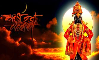 Lord VITTHAL Live Wallpaper capture d'écran 2