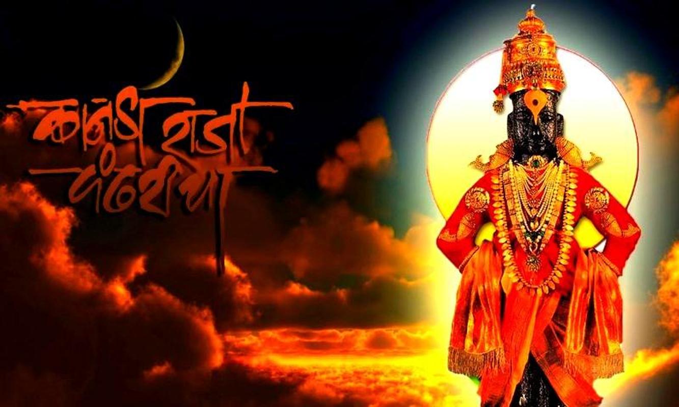 Lord VITTHAL Live Wallpaper for Android APK Download