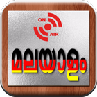 MALAYALAM 24x7 FM RADIO (മലയാളം റേഡിയോ) アイコン