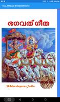 MALAYALAM BHAGAVATGITHA ポスター