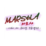 마르샤