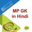 MP GK in Hindi - Free Important MCQs Test Series