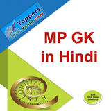 MP GK in Hindi ikona