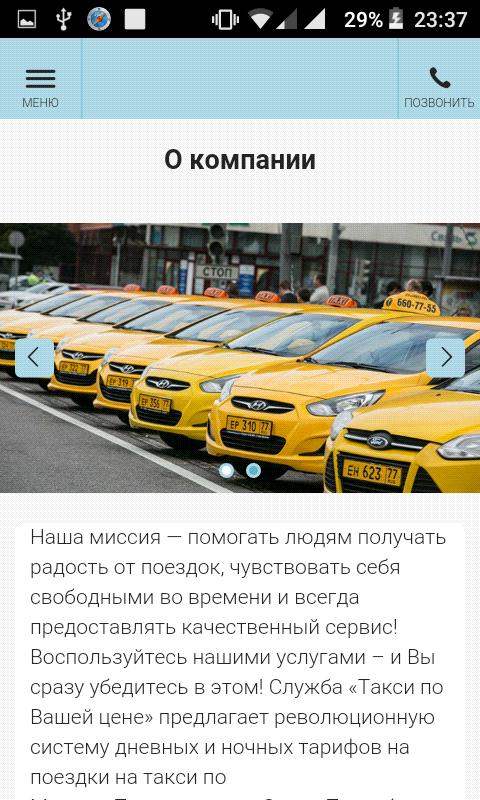 Максим: Такси По Вашей Цене For Android - APK Download