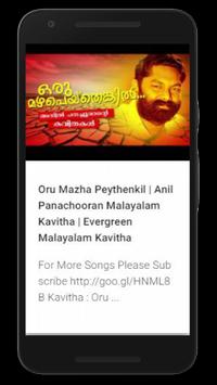 Famous Malayalam Kavitha Quotes Master Trick Wordsworth gave the most beautiful definition of poem (kavitha). famous malayalam kavitha quotes