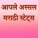 Marathi Status APK