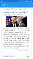 الأخبار المغربية اسکرین شاٹ 2