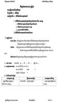 គណិតវិទ្យា ថ្នាក់ទី១២ សៀវភៅគ្រូ capture d'écran 1