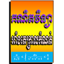 គណិតវិទ្យា អាំងតេក្រាលកំណត់ APK