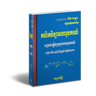 សៀវភៅគណិតវិទ្យាត្រៀមប្រឡងអាហារូបកណ៍ icône