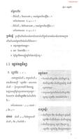 2 Schermata គណិតវិទ្យាថ្នាក់ទី១០កំរិតមូលដ្ឋាន សៀវភៅសិស្ស