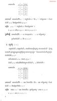 3 Schermata គណិតវិទ្យាថ្នាក់ទី១០កំរិតមូលដ្ឋាន សៀវភៅសិស្ស