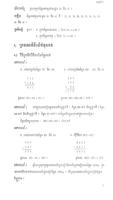 គណិតវិទ្យាថ្នាក់ទី៧ សៀវភៅសិស្ស imagem de tela 2