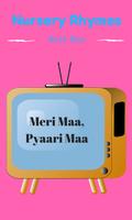 Meri Maa, Pyaari Maa - Poem Videos poster
