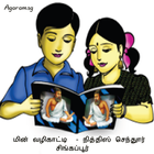 மின் வழிகாட்டி ไอคอน