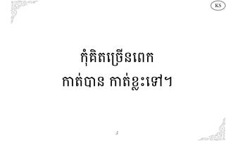 ជំនួយសុខភាពផ្លូវចិត្ត تصوير الشاشة 3