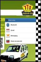 מונית לנתב"ג - מוניות הדר تصوير الشاشة 1