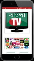 Mobile TV Bangla Online ảnh chụp màn hình 1