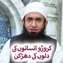 APK Molana Tariq Jameel latest Bayan 2018