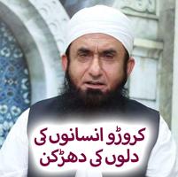 Molana Tariq Jameel latest Bayan 2018 bài đăng