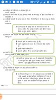 Short Questions of Indian history PCS solved paper تصوير الشاشة 3