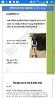 Short Questions of Indian history PCS solved paper الملصق