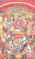 Mughal Derbar 스크린샷 1