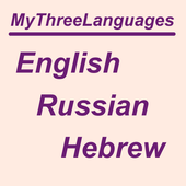 English, Russian, Hebrew... icon