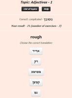 برنامه‌نما English, Russian, Hebrew... عکس از صفحه