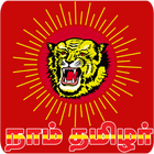 நாம் தமிழர் icon