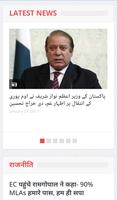Naqeeb News imagem de tela 1