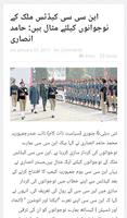 3 Schermata Naqeeb News