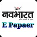 Navbharat E Paper APK