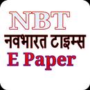 Navbharat Times E Paper APK