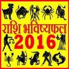 New Rashifal राशिफल 2016 icône