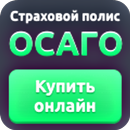 ОСАГО APK