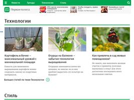 Огород для ленивых screenshot 2