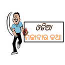 Odia Majadar Katha APK