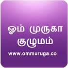 Om Muruga Co biểu tượng