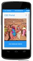 CSC Portal تصوير الشاشة 2