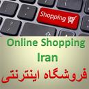 Online Shopping Iran APK