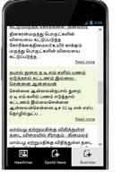 Latest Tamil News capture d'écran 3